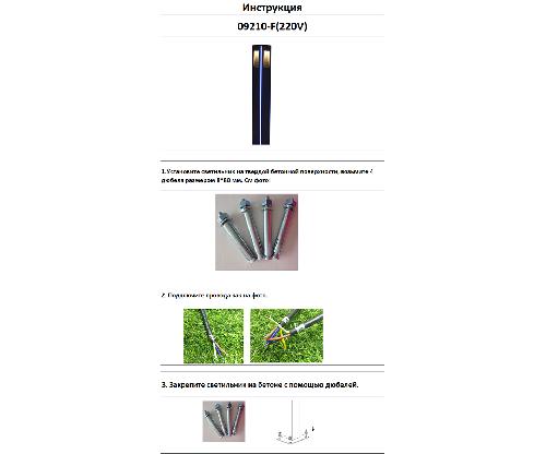 09210-F(220V),16(10) Светильник уличный Крисми, подсветка розовая