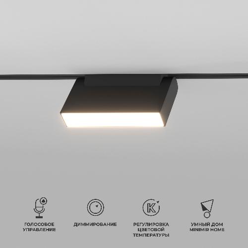 85081/01 Slim Magnetic Умный трековый светильник 6W 2700-6500K Dim Kos (чёрный)