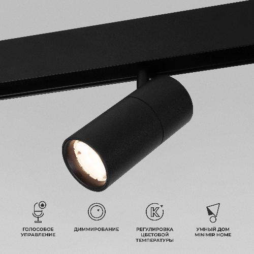 85074/01 Slim Magnetic Умный трековый светильник 6W 2700-6500K Dim R01 (чёрный)